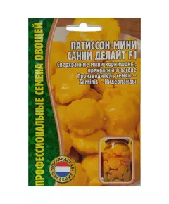 Патиссон мини Санни Делайт F1 3 шт РЕДКИЕ СЕМЕНА