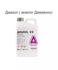 Диазол (Диазинон)