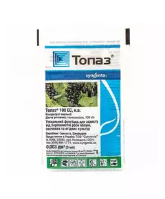 Топаз ЛТ Системный фунгицид 10 мл