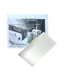 Укрывной материал белый 100 г/м² 3,2 м*100 м спанбонд