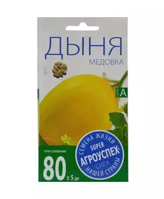 Дыня Медовка 10 шт АГРОУСПЕХ