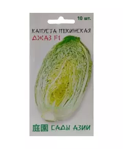 Капуста пекинская Джаз F1 10 шт Сады Азии
