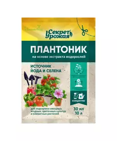 Плантоник 30 мл Секрет урожая