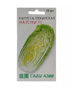 Капуста пекинская Натсуки F1 10 шт Сады Азии