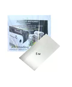 Укрывной материал Белый 100 г/м² * 1,6 спанбонд