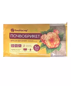 БиоМастер Почвобрикет Яркая бегония 5 л