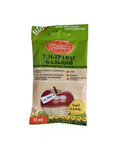Октябрина Апрелевна Ультрамаг Кальций 10 мл