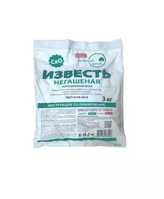 Известь молотая (не гашеная) 3 кг