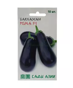 Баклажан Рома  F1 10 шт Сады Азия