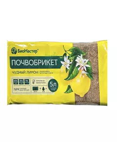 БиоМастер Почвобрикет Чудный лимон 5 л