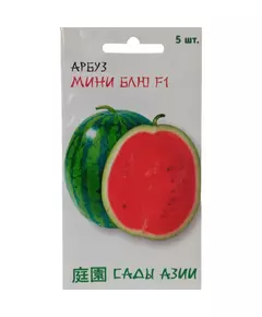 Арбуз Мини Блю F1 5 шт Сады Азии