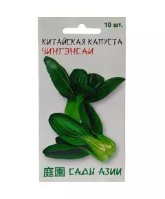 Капуста китайская Чингэнсаи 10 шт Сады Азии
