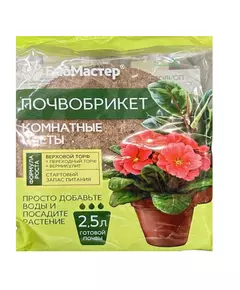 БиоМастер Почвобрикет Комнатные цветы круглый 2,5 л