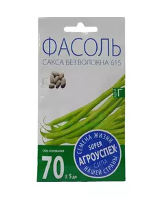 Фасоль Сакса без волокна 615 5 г АГРОУСПЕХ