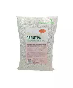 ORGAMIN СЕЛИТРА Кальциевая