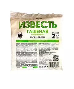 Известь гашеная 2 кг Вертоград