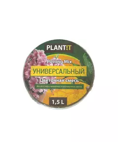 PLANT!T Цветочный субстрат Универсальный 1,5 л