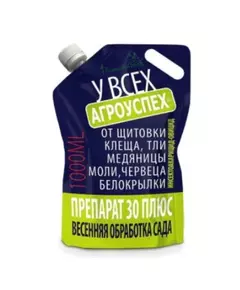 ПРЕПАРАТ 30 ПЛЮС от вредителей 1 л дой-пак АГРОУСПЕХ