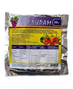 Полирам АП 20 г