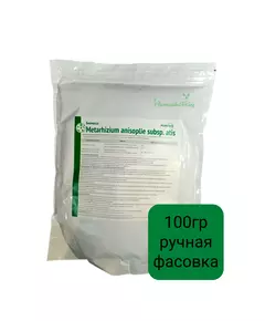 Биомасса METARHIZIUM ANISOPLIE SUBSP.ATIS