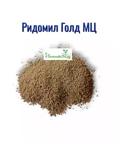 Ридомил Голд МЦ