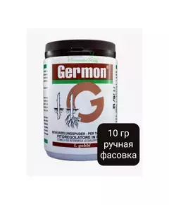 Гермон GERMON стимуляция укоренения древесных 10 г (Фасовка)