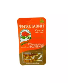 Фитолавин 2 * 2 мл  ЗАС