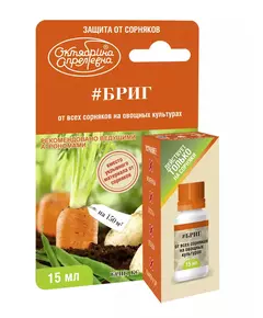 Октябрина Апрелевна Бриг 15 мл