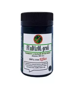 Фундазол Профи Фунгицид универсальный 5 г