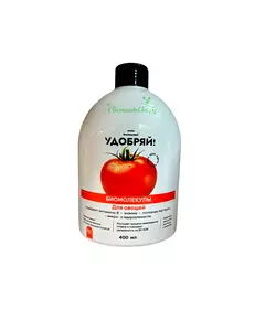 Удобряй! Биомолекулы для овощей, 400 мл