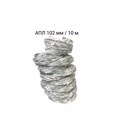 VENT ART Воздуховод гибкий АПЛ 102 мм / 10 м