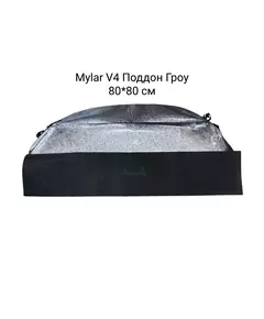 MYLAR V4 Поддон Гроу 80*80 см