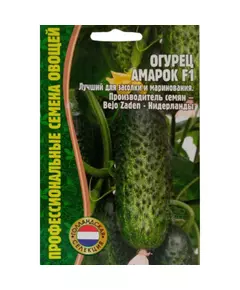 Огурец Амарок F1 7 шт РЕДКИЕ СЕМЕНА