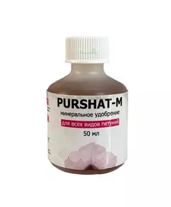 Пуршат-М Концентрат для петуний 50 мл