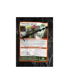 Агроткань застилочная в упаковке 100 г/м2 4,2х10 м