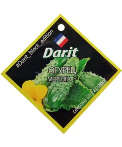 Огурец Меренга F1 7 шт ДАРИТ BLACK EDITION