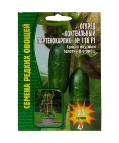 Огурец Коктейльный партенокарпик № 116 F1 25 шт РЕДКИЕ СЕМЕНА