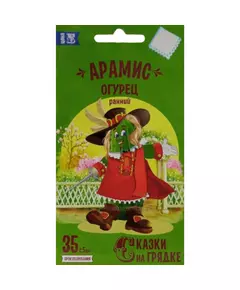 Огурец Арамис F1 10 шт СКАЗКИ НА ГРЯДКЕ