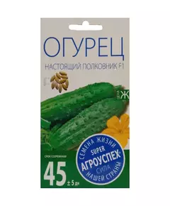 Огурец Настоящий полковник F1 8 шт АГРОУСПЕХ