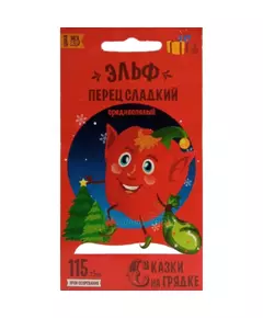 Перец сладкий Эльф 0,3 г СКАЗКИ НА ГРЯДКЕ