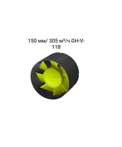 GARDEN HIGHPRO Встраиваемый вентилятор 150 мм/ 305 м³/ч GH-V-118