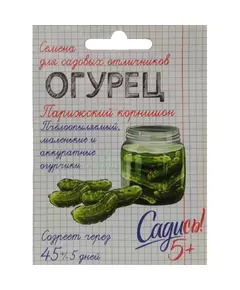 Огурец Парижский корнишон 0,3 г САДИСЬ 5!