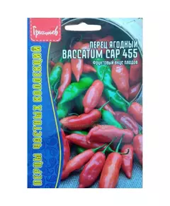 Перец Баккатум ягодный КАП 455 5 шт РЕДКИЕ СЕМЕНА