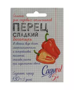 Перец сладкий Богатырь 0,2 г САДИСЬ 5!