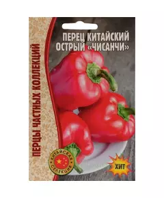 Перец китайский острый ЧИСАНЧИ 10 шт РЕДКИЕ СЕМЕНА