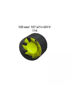 GARDEN HIGHPRO Встраиваемый вентилятор 100 мм/ 107 м³/ч GH-V-116