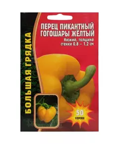 Перец пикантный Гогошары желтый 50 шт РЕДКИЕ СЕМЕНА
