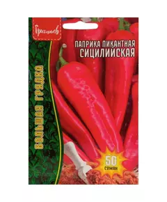 Паприка пикантная Сицилийская 50 шт РЕДКИЕ СЕМЕНА