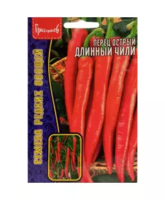 Перец острый Длинный Чили 10 шт РЕДКИЕ СЕМЕНА