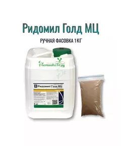Ридомил Голд МЦ